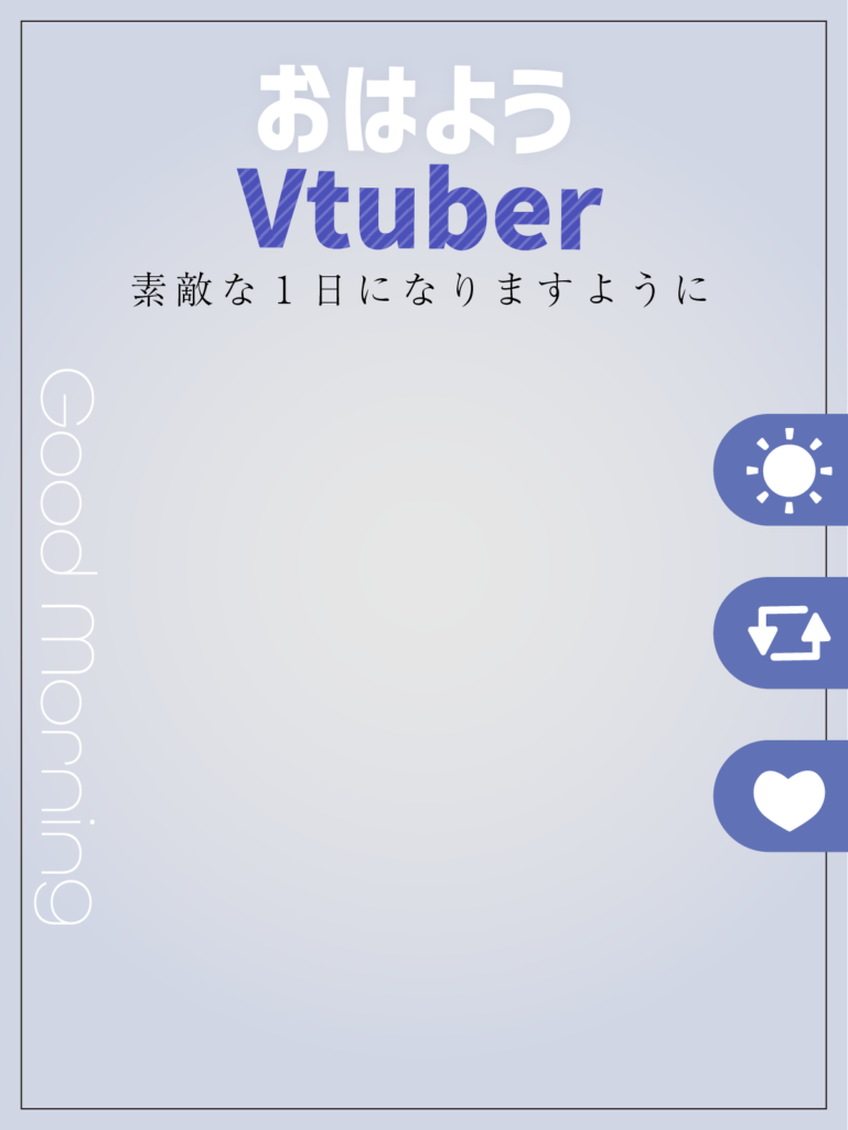 大人っぽいおはようVtuber_青色