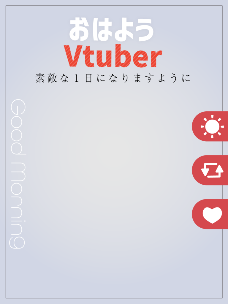 大人っぽいおはようVtuber_赤色