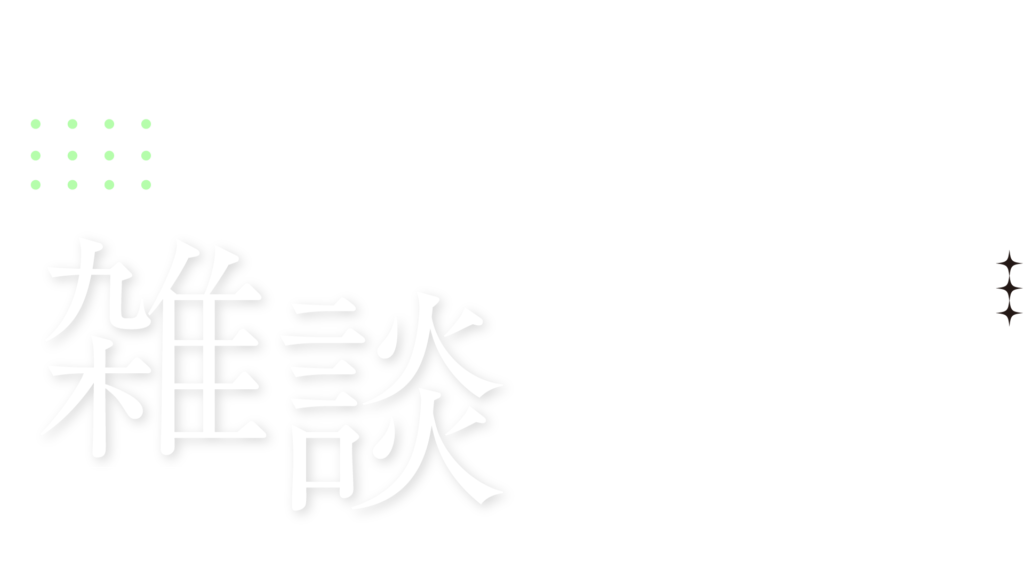 上品なグラデーションタイトル_緑系